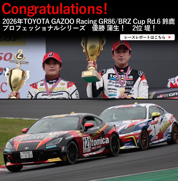 ブリヂストンモータースポーツ